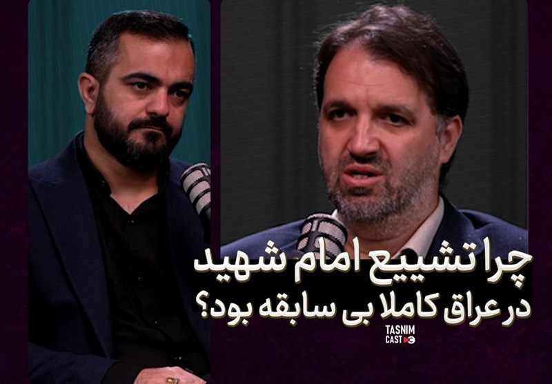 چرا تشییع امام شهید در عراق کاملاً بی‌سابقه بود؟
