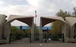 کارگروه حجاب در دانشگاه تهران تشکیل شد؛ تلاش برای حل موضوع پیش از برخورد انضباطی