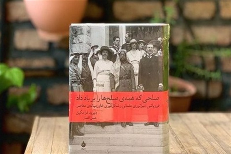 مرگ خاورمیانه جدید و تولد غرب آسیا