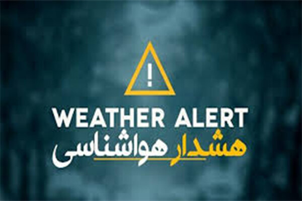 ۲ هشدار هواشناسی در استان بوشهر صادر شد
