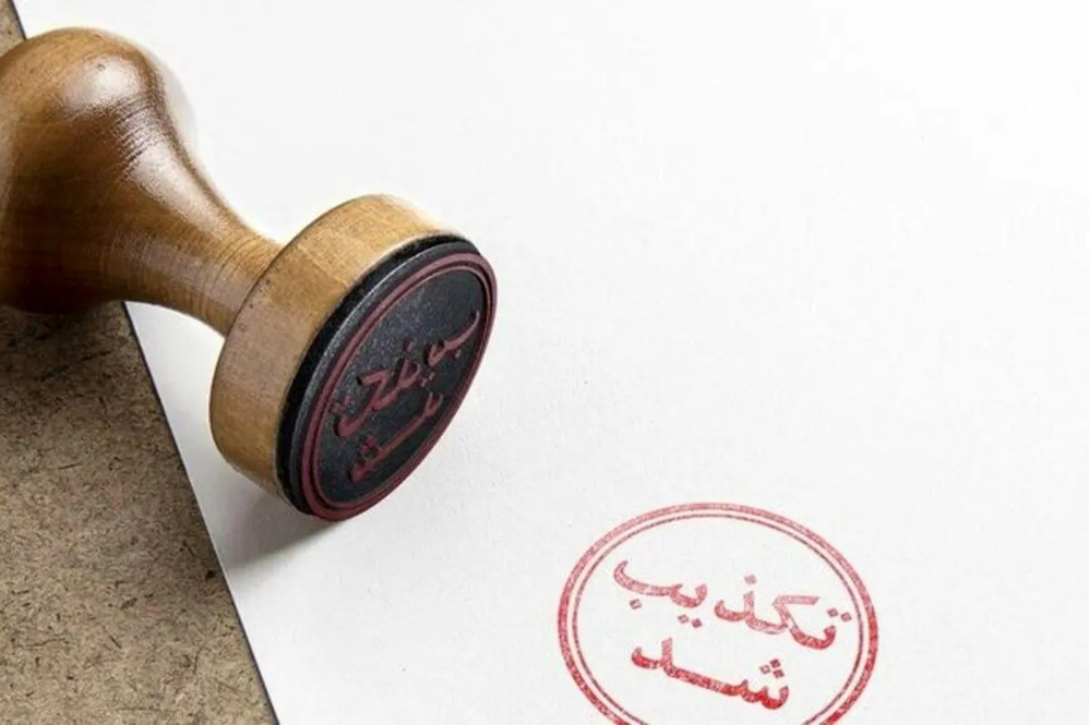 9 خبر جنجالی که در 24 ساعت گذشته تکذیب شدند