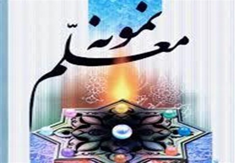 اعلام اسامی معلمان  برگزیده کشور در سال تحصیلی 1404-1405
