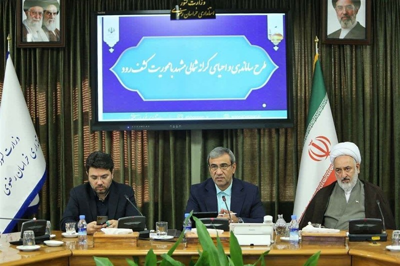 کشف‌رود باید از یک مسئله به فرصت توسعه مشهد تبدیل شود
