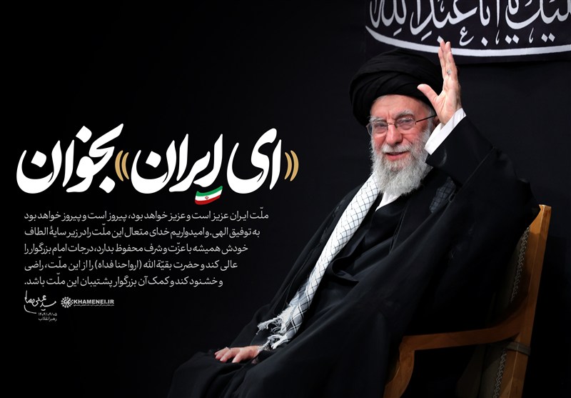 «الهیات ایران» در اندیشه سیاسی شهید آیت‌الله سیدعلی خامنه‌ای