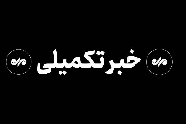حملات جدید آمریکا به حوالی بندرعباس هیچ مصدوم غیرنظامی ندارد