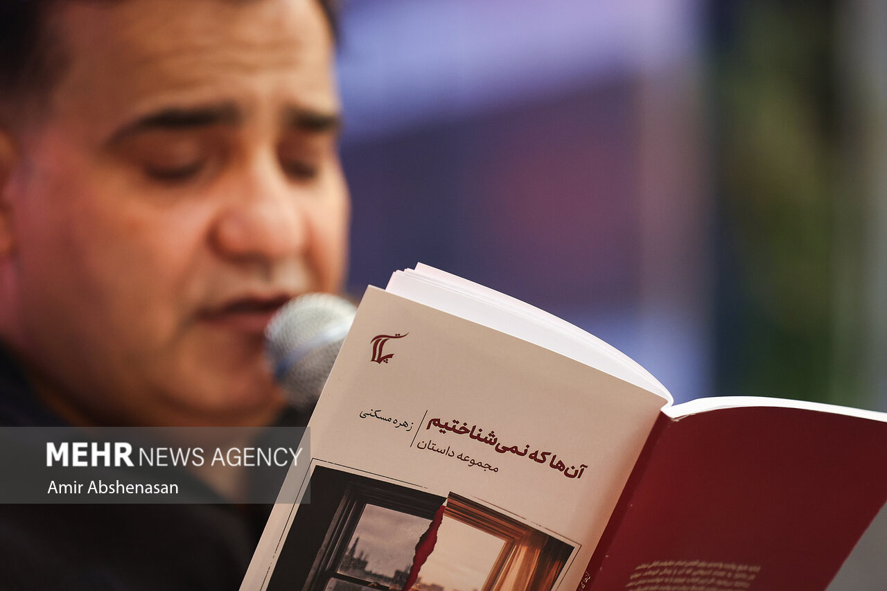 رونمایی کتاب «آن‌ها که نمی‌شناختیم»