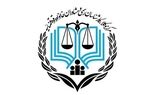 مهلت ثبت‌نام آزمون کارشناسان رسمی دادگستری تمدید شد