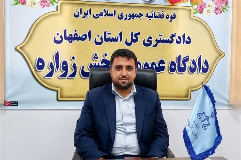 کاهش موجودی پرونده‌های قضائی در دادگاه زواره