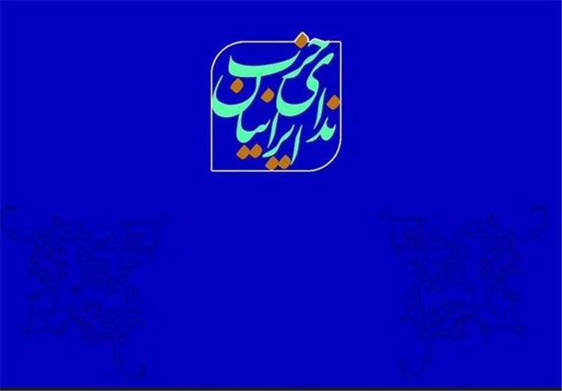 بیعت حزب ندای ایرانیان با آیت‌الله سید مجتبی خامنه‌ای