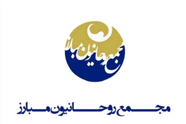 مجمع روحانیون: شهادت آیت‌الله خامنه‌ای داغی سنگین و فراموش نشدنی است