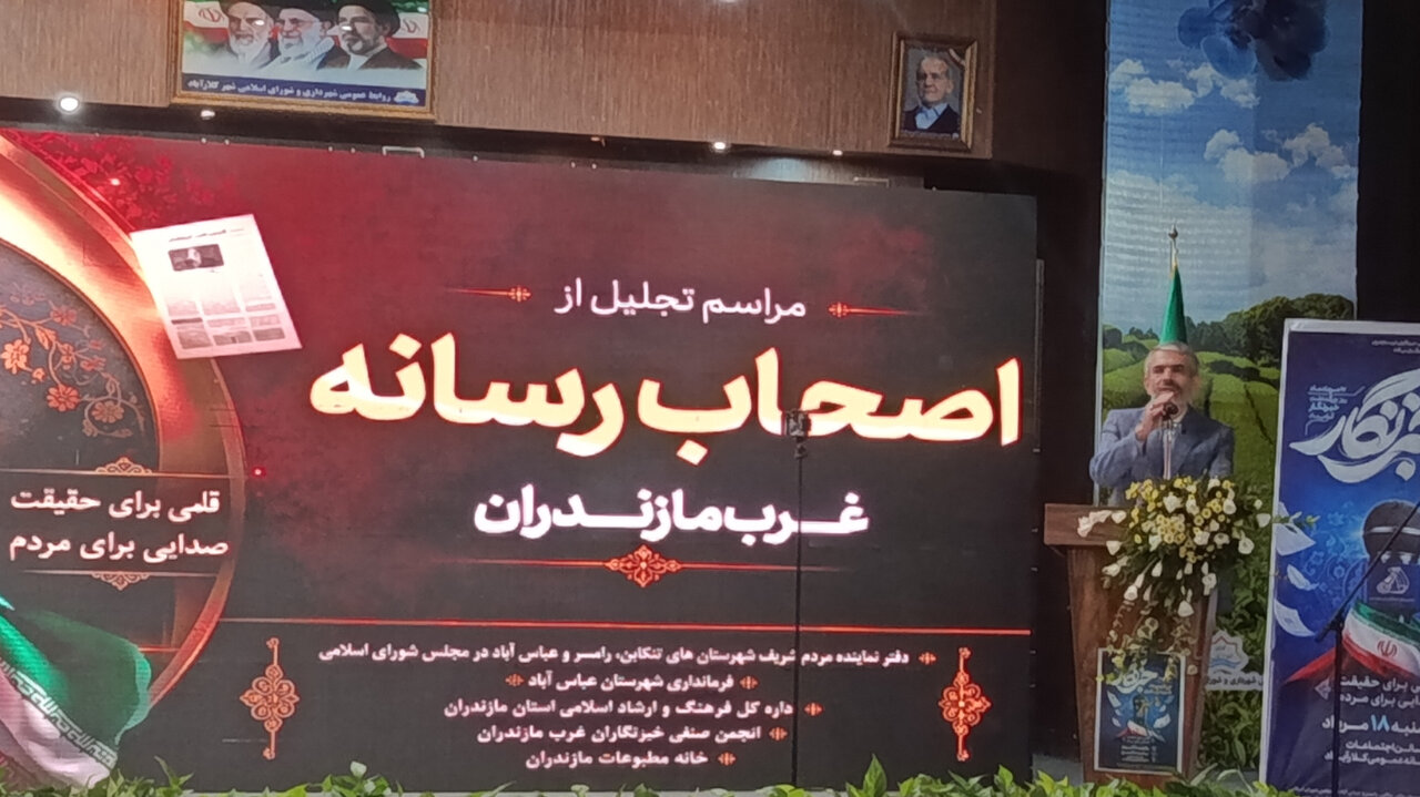 مازندران از استان‌های پیشرو در حوزه فعالیت‌های فرهنگی و رسانه است