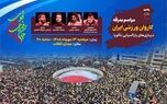 میدان انقلاب میزبان بدرقه کاروان پاراآسیایی ایران شد