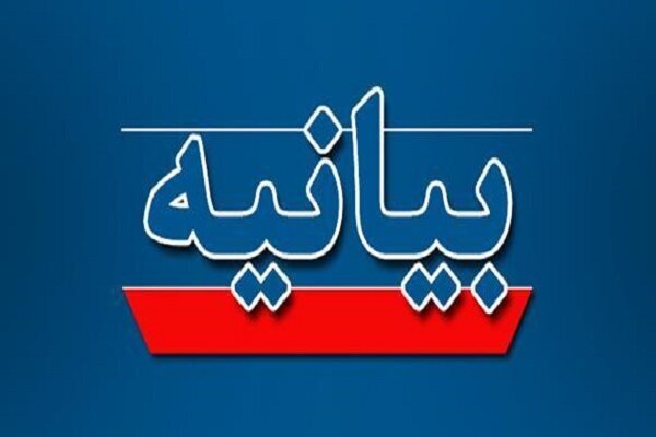 بیانیه بیش از 14 هزار استاد دانشگاه در حمایت از سپاه