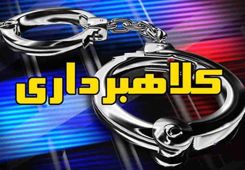 کلاهبرداری 45 میلیاردی با ترفند خرید کالا از کشور‌های همسایه