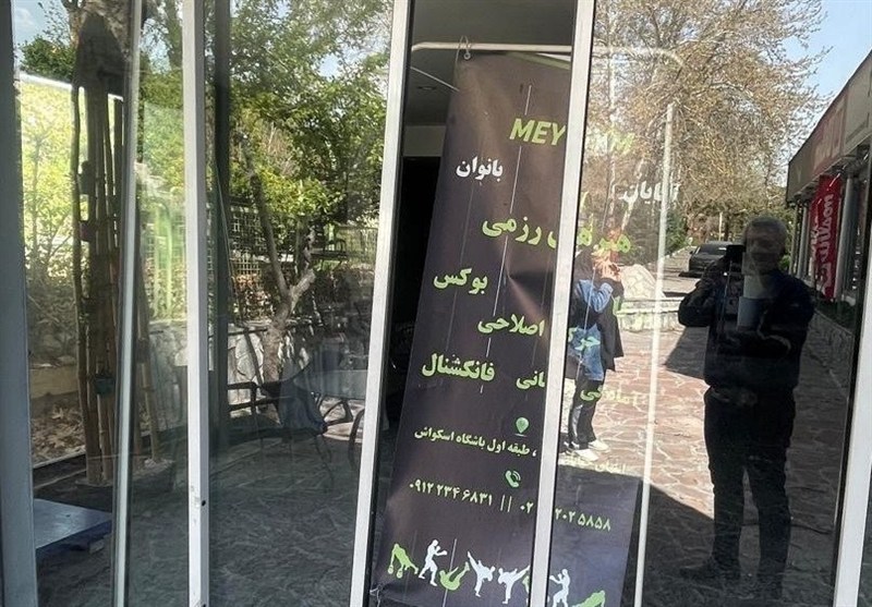 آسیب به بخش‌هایی از فدراسیون اسکواش + تصاویر