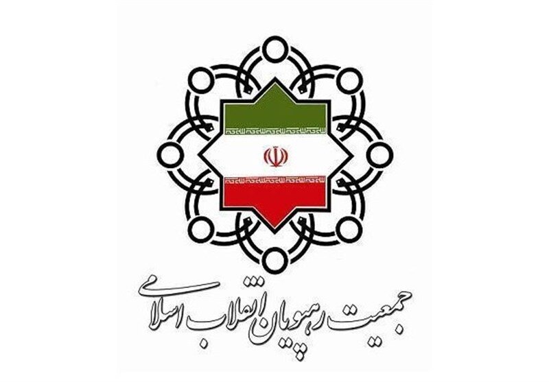 اعلام بیعت جمعیت رهپویان انقلاب با سومین رهبر معظم انقلاب اسلامی