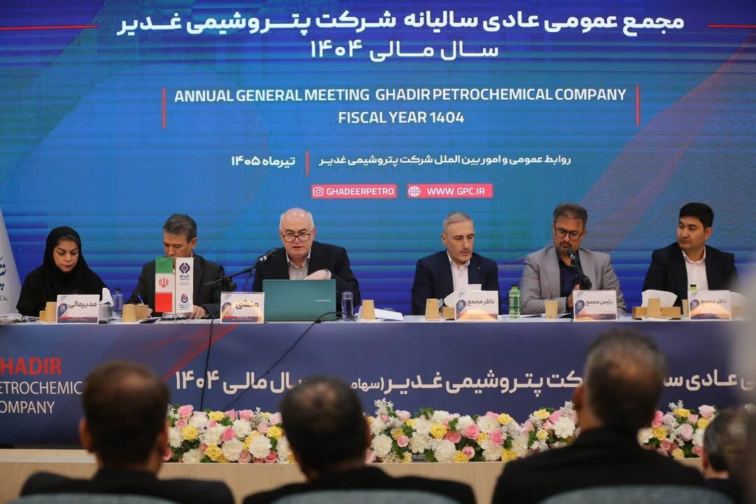 تقسیم ۱۰۰ درصد سود در پتروشیمی غدیر؛ پرداخت ۶۵۰ میلیارد تومان به زودی