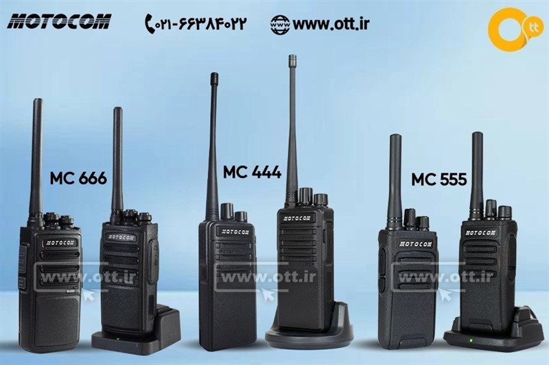 راهنمای خرید بیسیم موتوکام MOTOCOM MC444 MC555 MC666