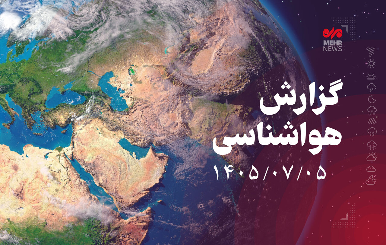 هشدار نارنجی هواشناسی برای گلستان و شمال شرق سمنان