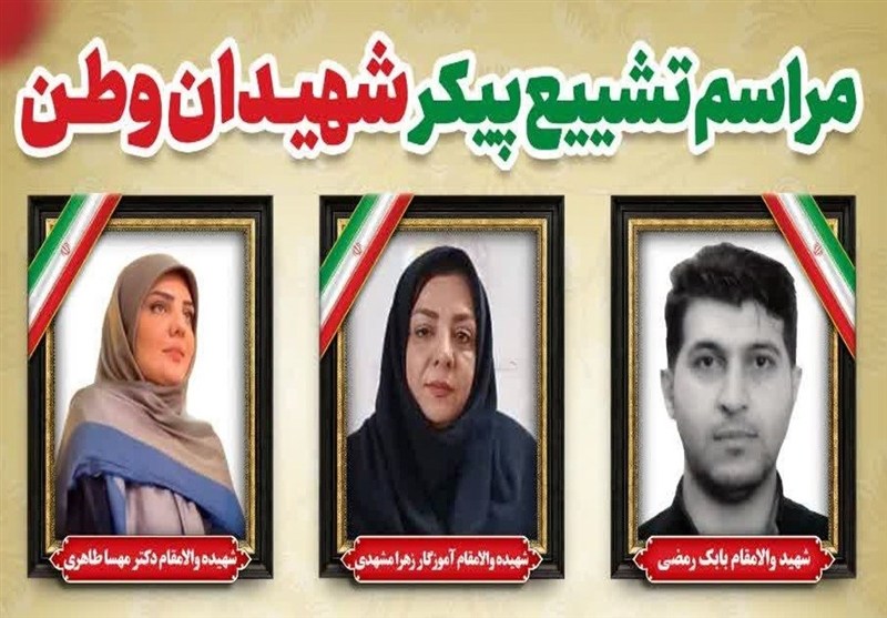 تشییع پیکر مطهر شهیدان وطن در اراک+برنامه‌ها
