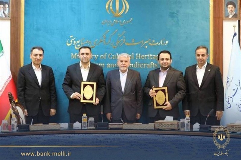 تفاهم‌نامه 3 همتی بانک ملی ایران و وزارت میراث فرهنگی امضا شد