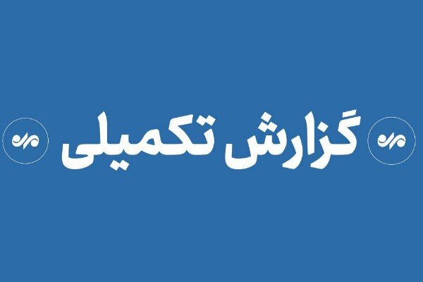 گزارش تکمیلی در رابطه با حمله دشمن به شش پل‌ در شهرستان خمیر