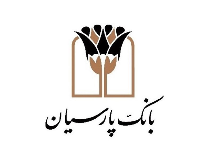 تصویب صورت‌های مالی 1404بانک پارسیان با تائید سهامداران