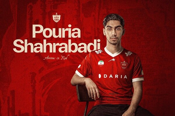 مدت قرارداد شهرآبادی با پرسپولیس مشخص شد