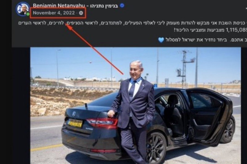 گاف بزرگ نتانیاهو و تمسخر وی از سوی صهیونیستها