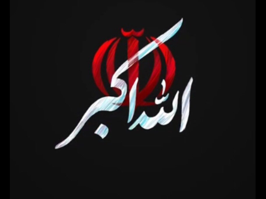 طنین الله اکبر و نورافشانی شب پیروزی انقلاب در بندرعباس