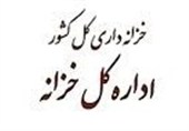 مجوز دولت به خزانه داری برای برون سپاری کشف املاک دولتی ثبت نشده