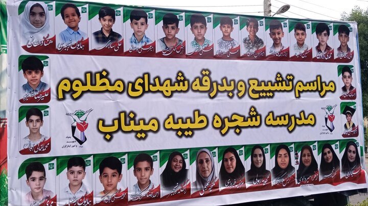 کربلا میزبان همایش بین‌المللی گرامیداشت شهدای ناو دنا و مدرسه میناب شد