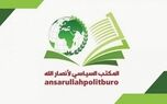 تسلیت انصارالله برای شهادت فرمانده تیپ شمال غزه