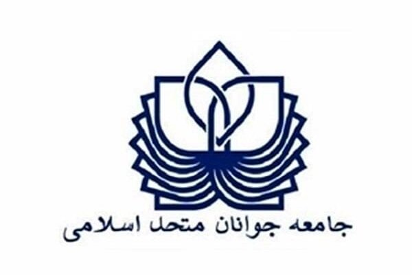 بیعت جامعه جوانان متحد اسلامی با رهبری آیت‌الله سید مجتبی خامنه ای