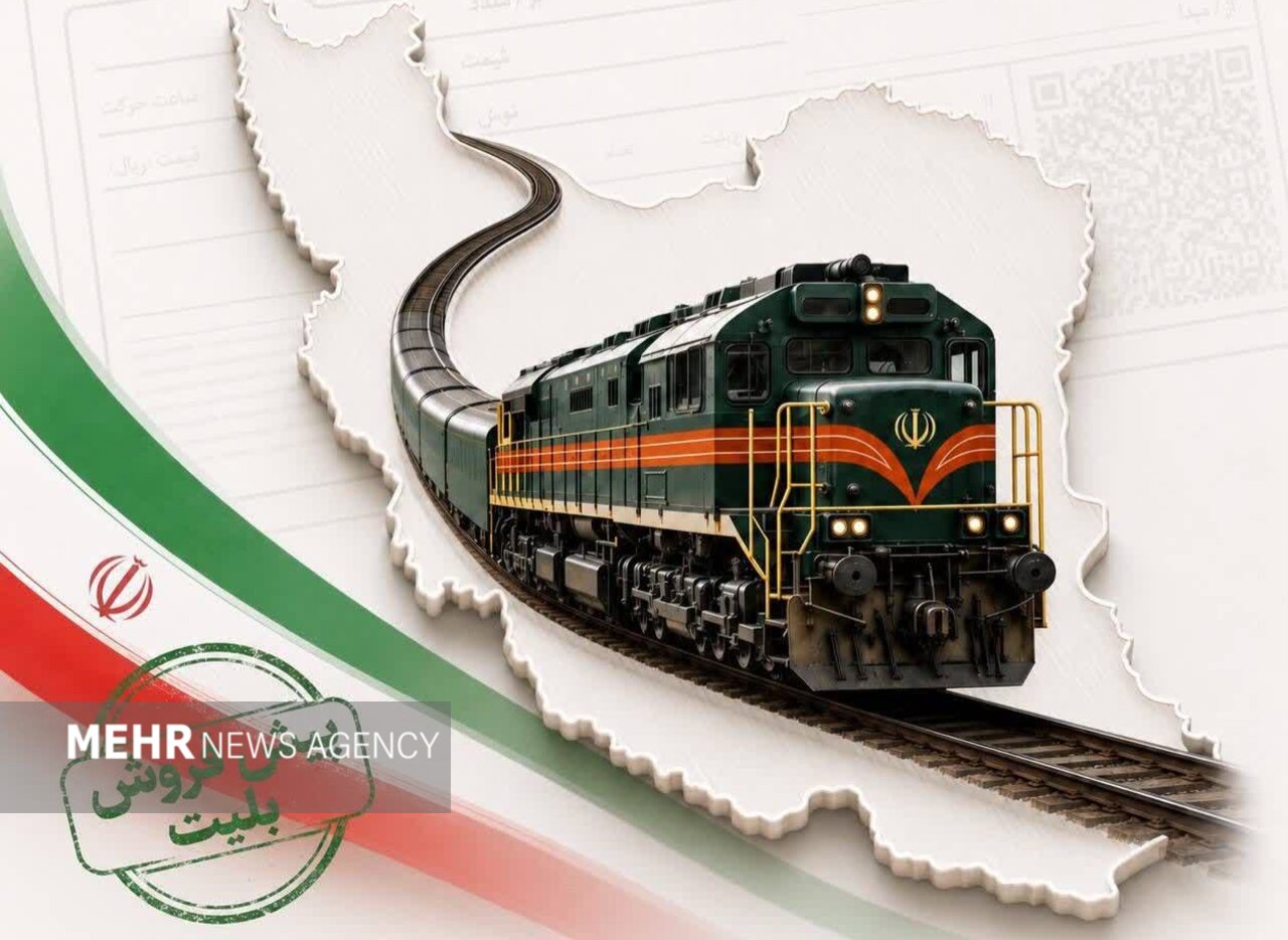 پیش فروش بلیت قطارهای مسافری در هرمزگان از فردا آغاز می‌شود