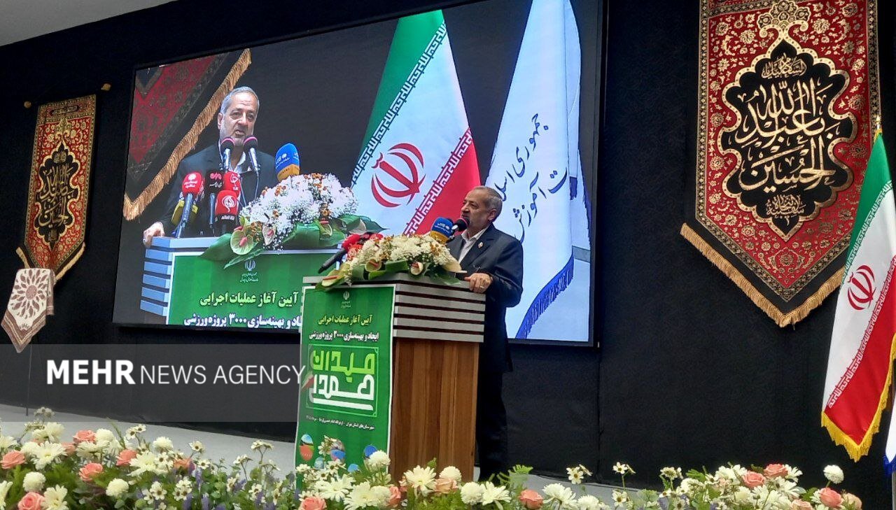 وزیر آموزش و پرورش: ۶ هزار فضای ورزشی در مدارس ایجاد شد