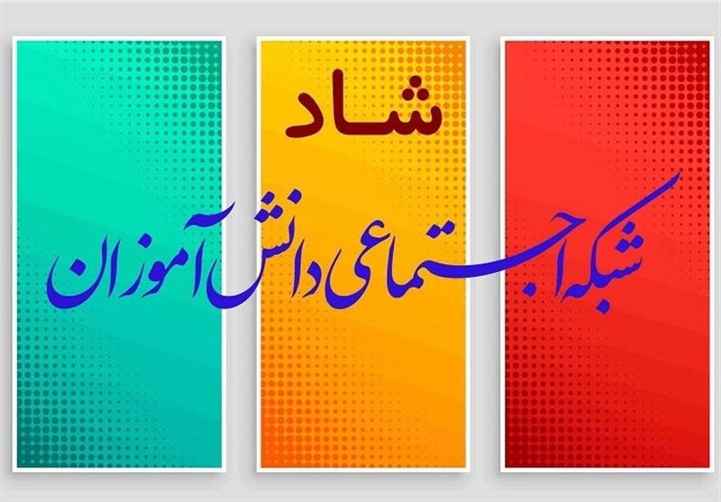 ساعات کلاس‌های درسی و حضور دانش‌آموزان در «شاد» اعلام شد