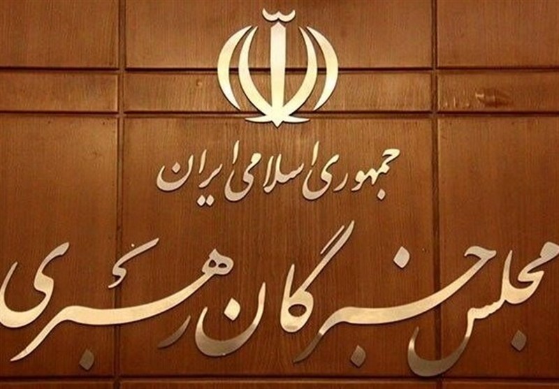 آزمون بزرگ مجلس‌خبرگان‌رهبری برای تعیین سومین رهبر جمهوری اسلامی ایران
