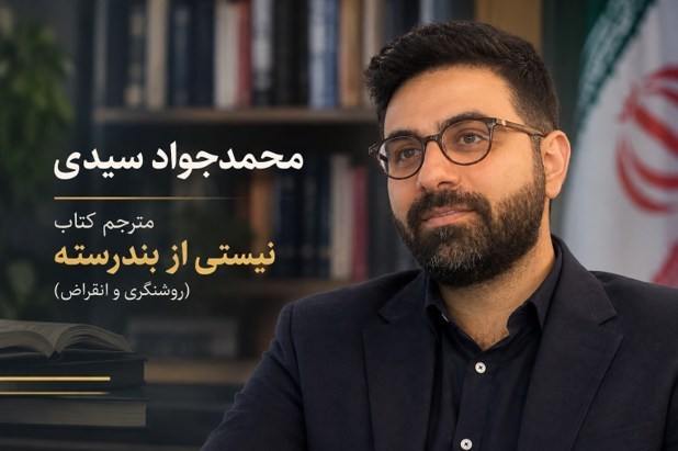 نیهیلیسم؛ فرصتی نظری در فلسفه امروز