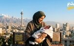 خبر خوش برای مادران نوزادان ۱۴۰۵؛ هدیه «شهرزاد» از امروز قابل استفاده است