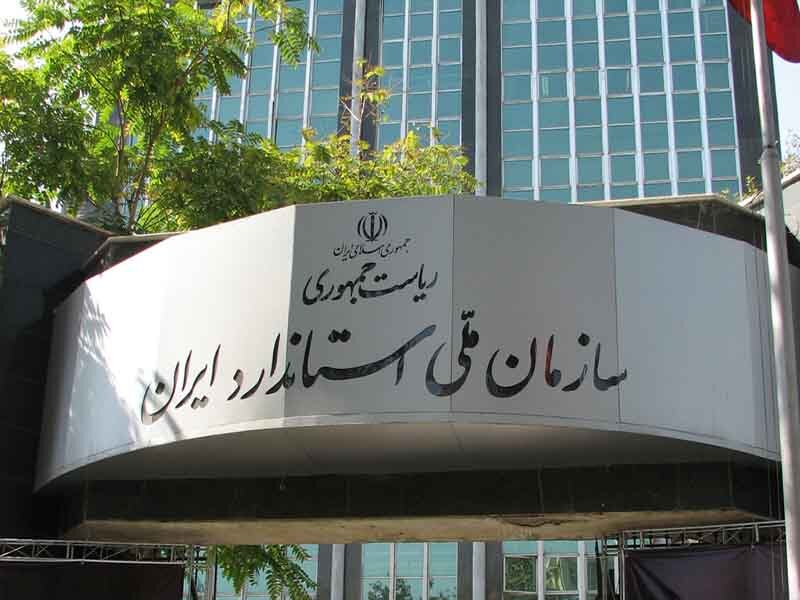 آزمون‌های استاندارد برای کالاهای اساسی با سرعت انجام می‌شود
