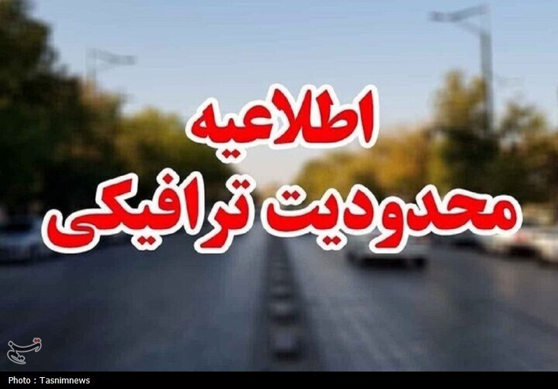 تشدید محدودیت‌های ترافیکی در جاده‌های شمال