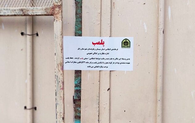 پلمب یک نانوایی در ورامین به دلیل گران‌فروشی و کم‌فروشی