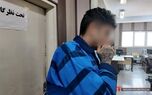 دانشجوی دکترا قاتل پدر سالخورده‌اش شد؛ جنایت خانوادگی در تهران