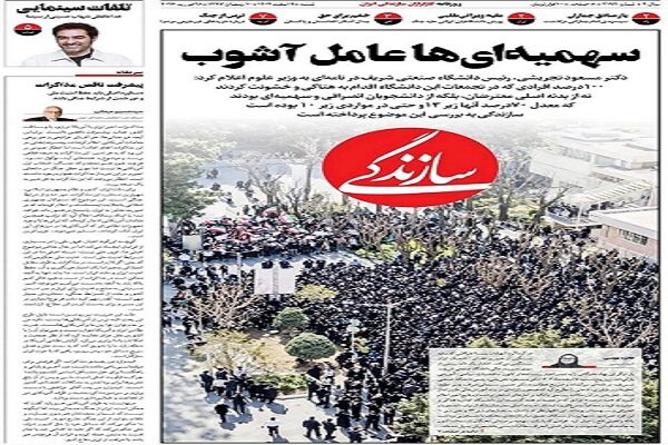 وقتی مدیر وزارت ارشاد فرق تصویر واقعی با هوش مصنوعی را تشخیص نمی‌دهد