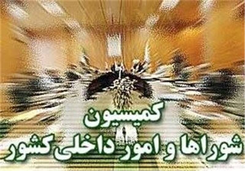 کمیسیون شوراها اقدامات ستاد مدیریت بحران در جنگ را بررسی کرد