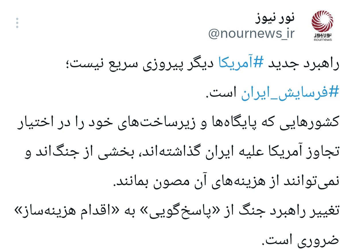چه کسی باید هزینه‌های راهبرد جدید آمریکا در جنگ را بپردازد؟