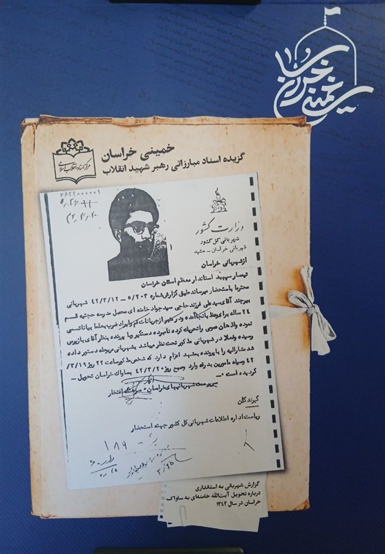 رونمایی از 40 برگه از اسناد مبارزاتی رهبر شهید انقلاب
