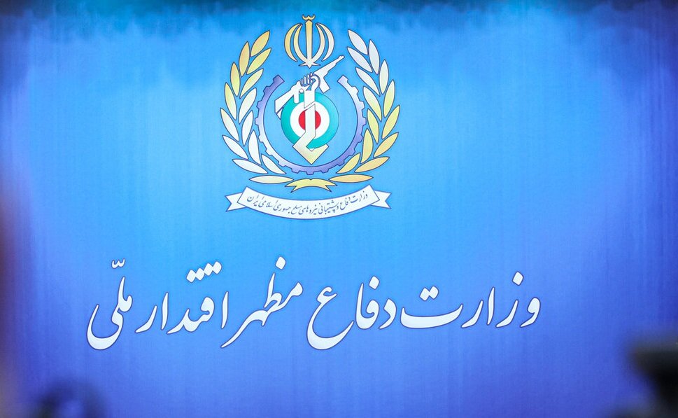  بیانیه وزارت دفاع به مناسبت ۳۱ مردادماه روز صنعت دفاعی