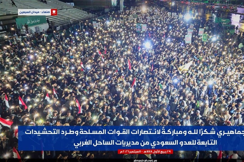 جشن و شادی مردم یمن از  پیروزی‌ نیروهای مسلح بر مزدوران سعودی